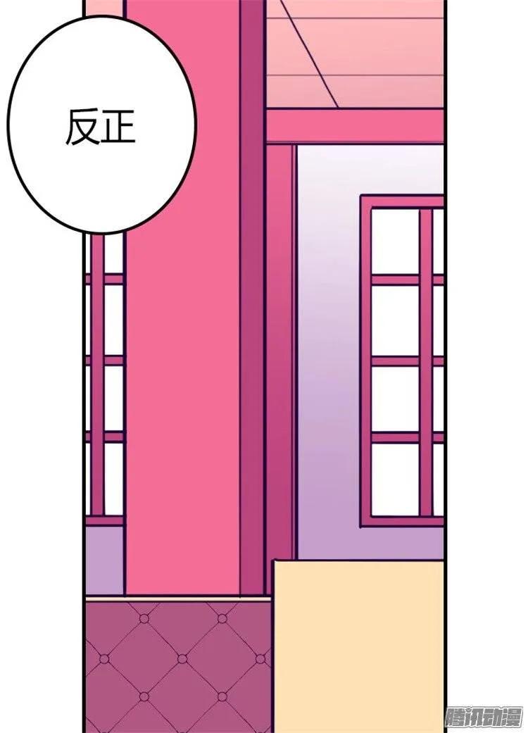 《据说我是王的女儿？》漫画最新章节111.两个警告免费下拉式在线观看章节第【3】张图片