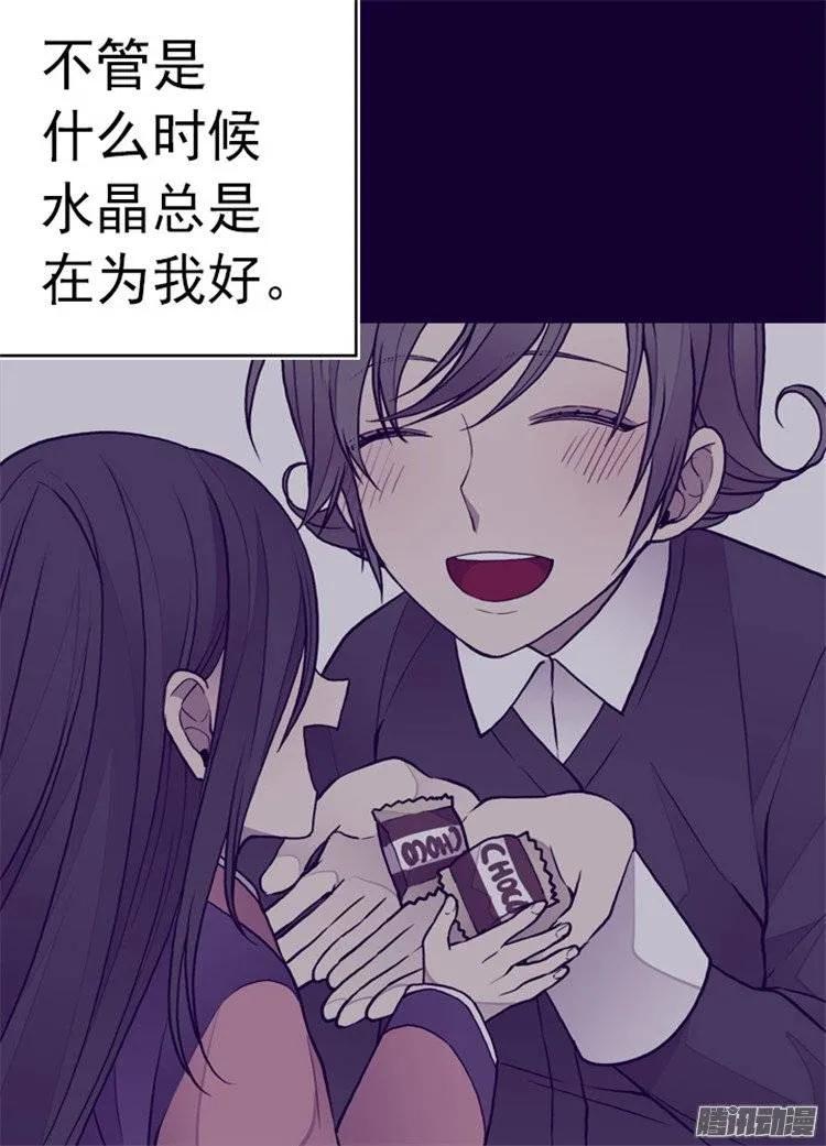 《据说我是王的女儿？》漫画最新章节111.两个警告免费下拉式在线观看章节第【30】张图片