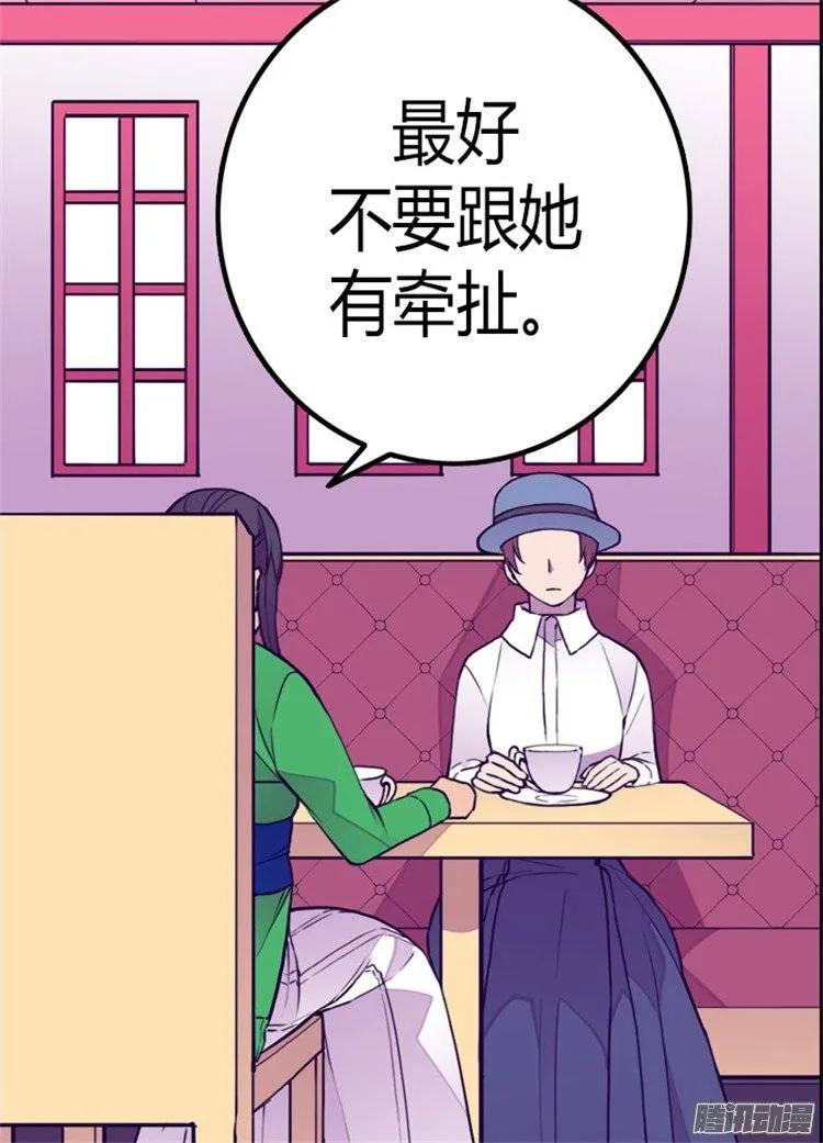 《据说我是王的女儿？》漫画最新章节111.两个警告免费下拉式在线观看章节第【4】张图片