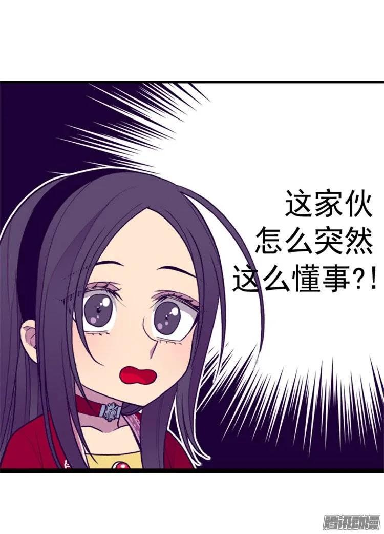 《据说我是王的女儿？》漫画最新章节112.成年礼免费下拉式在线观看章节第【14】张图片