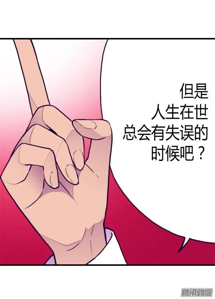 《据说我是王的女儿？》漫画最新章节112.成年礼免费下拉式在线观看章节第【15】张图片