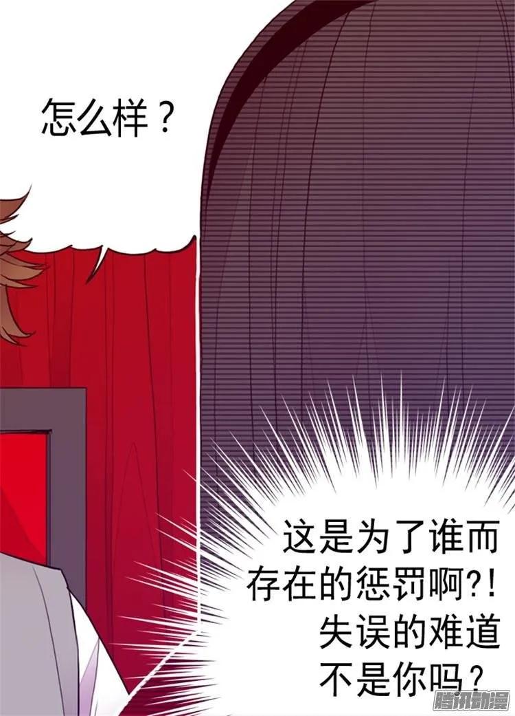 《据说我是王的女儿？》漫画最新章节112.成年礼免费下拉式在线观看章节第【18】张图片