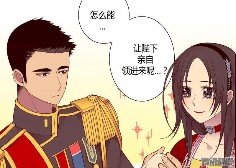 《据说我是王的女儿？》漫画最新章节112.成年礼免费下拉式在线观看章节第【2】张图片