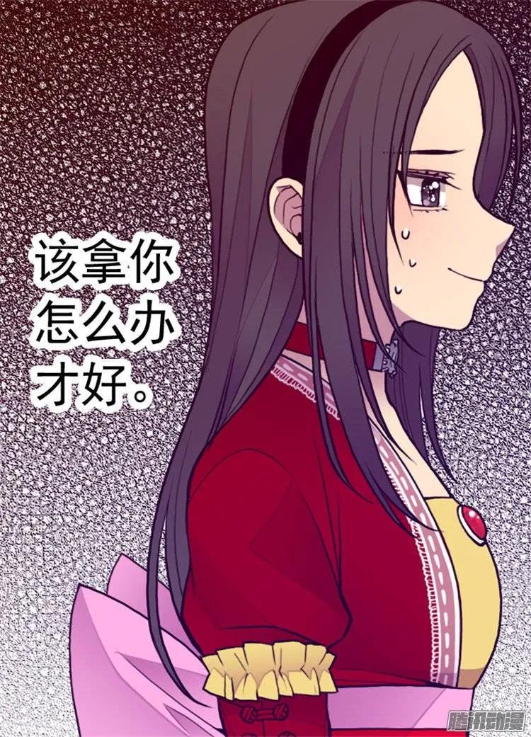 《据说我是王的女儿？》漫画最新章节112.成年礼免费下拉式在线观看章节第【24】张图片