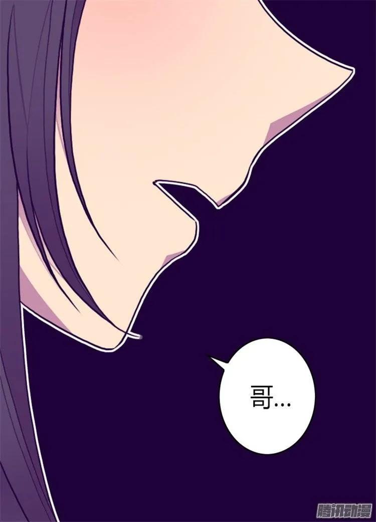 《据说我是王的女儿？》漫画最新章节112.成年礼免费下拉式在线观看章节第【25】张图片