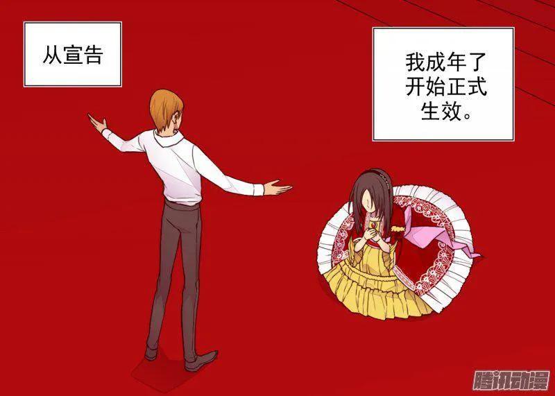 《据说我是王的女儿？》漫画最新章节112.成年礼免费下拉式在线观看章节第【5】张图片