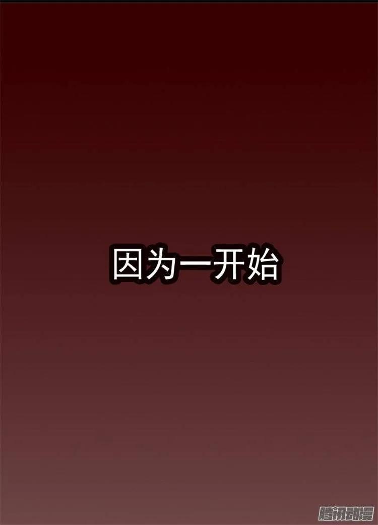 《据说我是王的女儿？》漫画最新章节112.成年礼免费下拉式在线观看章节第【7】张图片