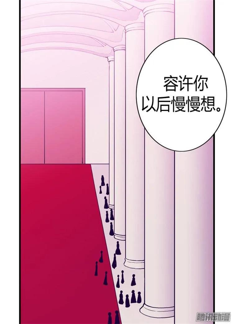 《据说我是王的女儿？》漫画最新章节113.“奢侈的”成年礼礼物免费下拉式在线观看章节第【11】张图片