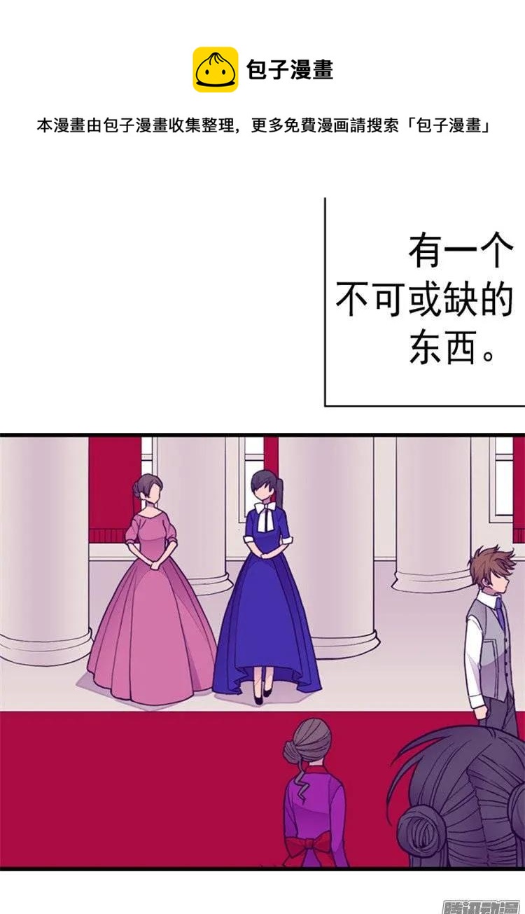 《据说我是王的女儿？》漫画最新章节113.“奢侈的”成年礼礼物免费下拉式在线观看章节第【13】张图片