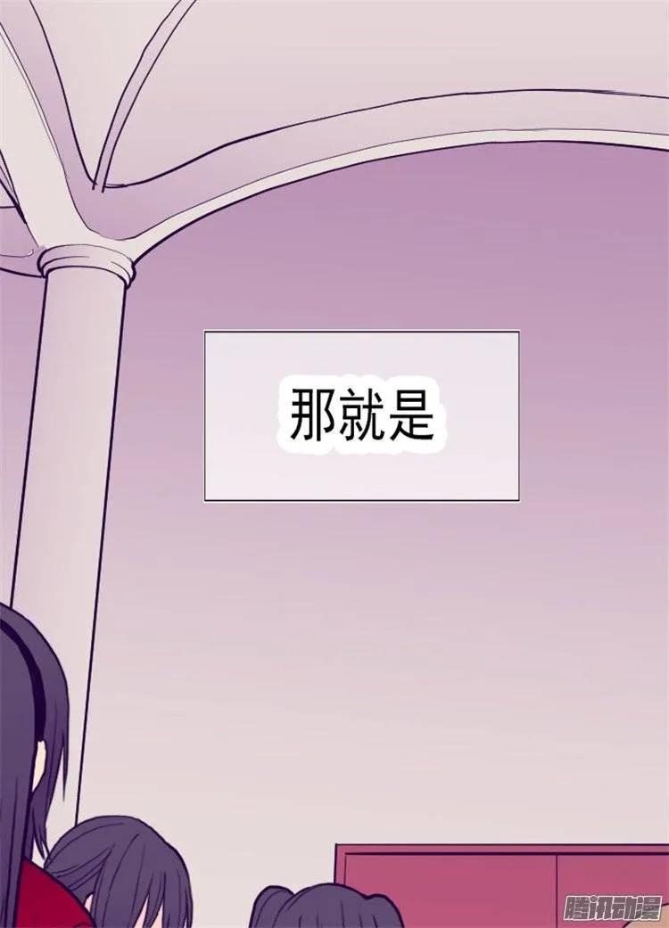 《据说我是王的女儿？》漫画最新章节113.“奢侈的”成年礼礼物免费下拉式在线观看章节第【14】张图片