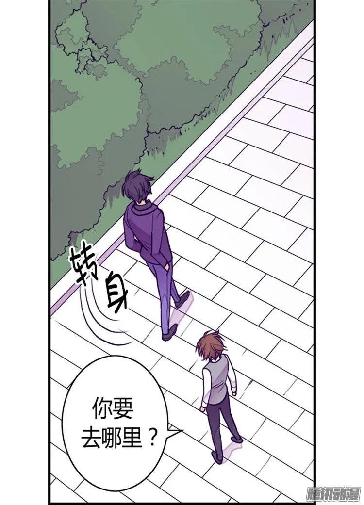 《据说我是王的女儿？》漫画最新章节113.“奢侈的”成年礼礼物免费下拉式在线观看章节第【18】张图片