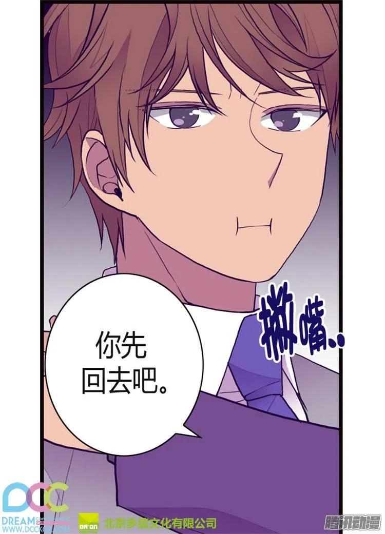 《据说我是王的女儿？》漫画最新章节113.“奢侈的”成年礼礼物免费下拉式在线观看章节第【22】张图片