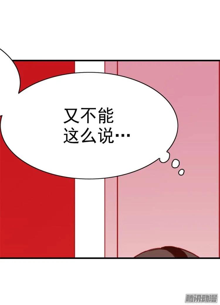 《据说我是王的女儿？》漫画最新章节113.“奢侈的”成年礼礼物免费下拉式在线观看章节第【7】张图片