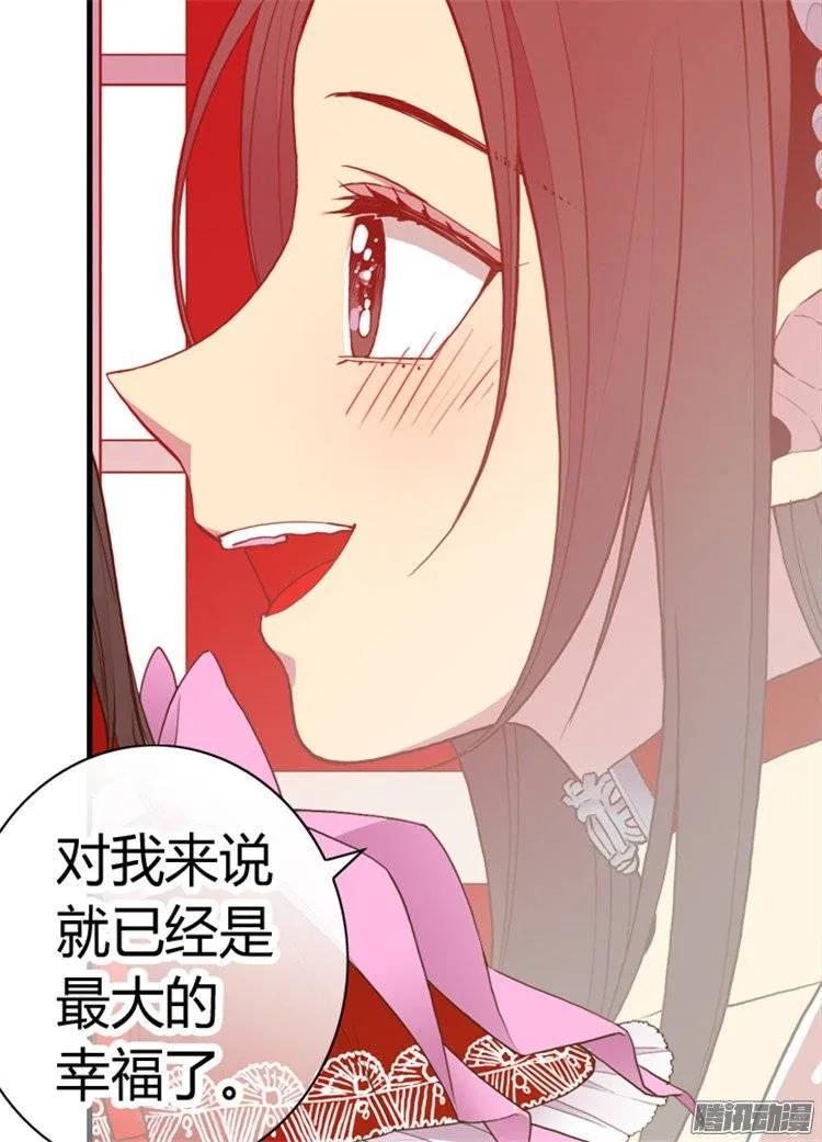 《据说我是王的女儿？》漫画最新章节113.“奢侈的”成年礼礼物免费下拉式在线观看章节第【9】张图片