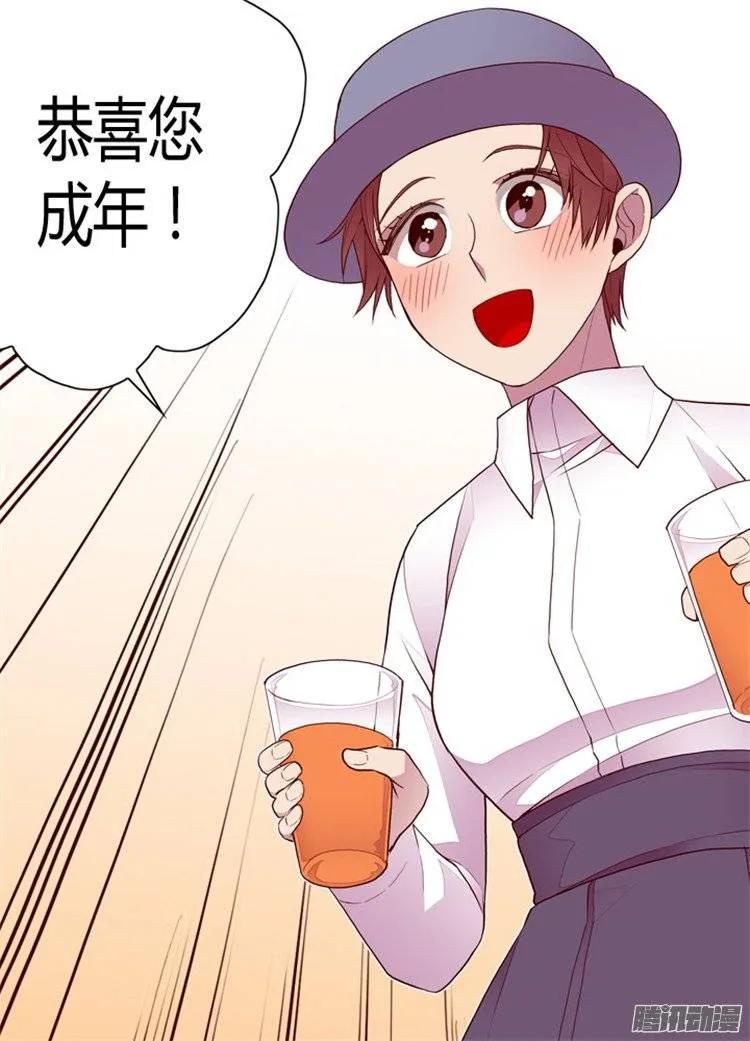 《据说我是王的女儿？》漫画最新章节114.误会免费下拉式在线观看章节第【10】张图片