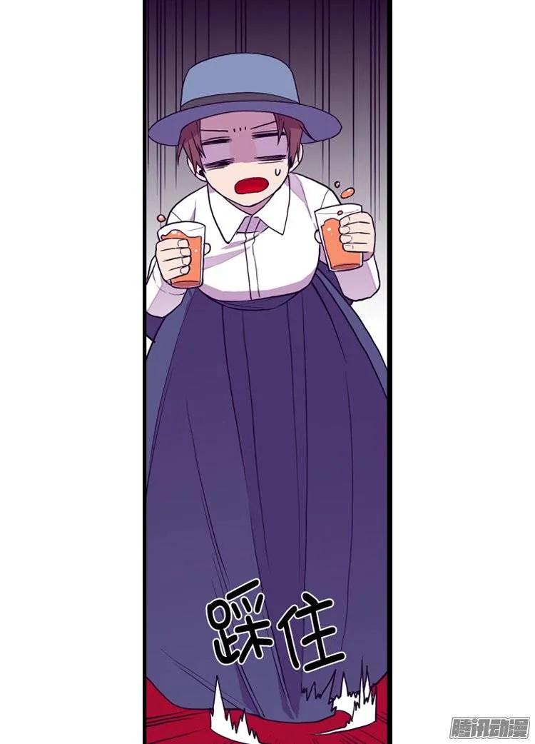 《据说我是王的女儿？》漫画最新章节114.误会免费下拉式在线观看章节第【11】张图片