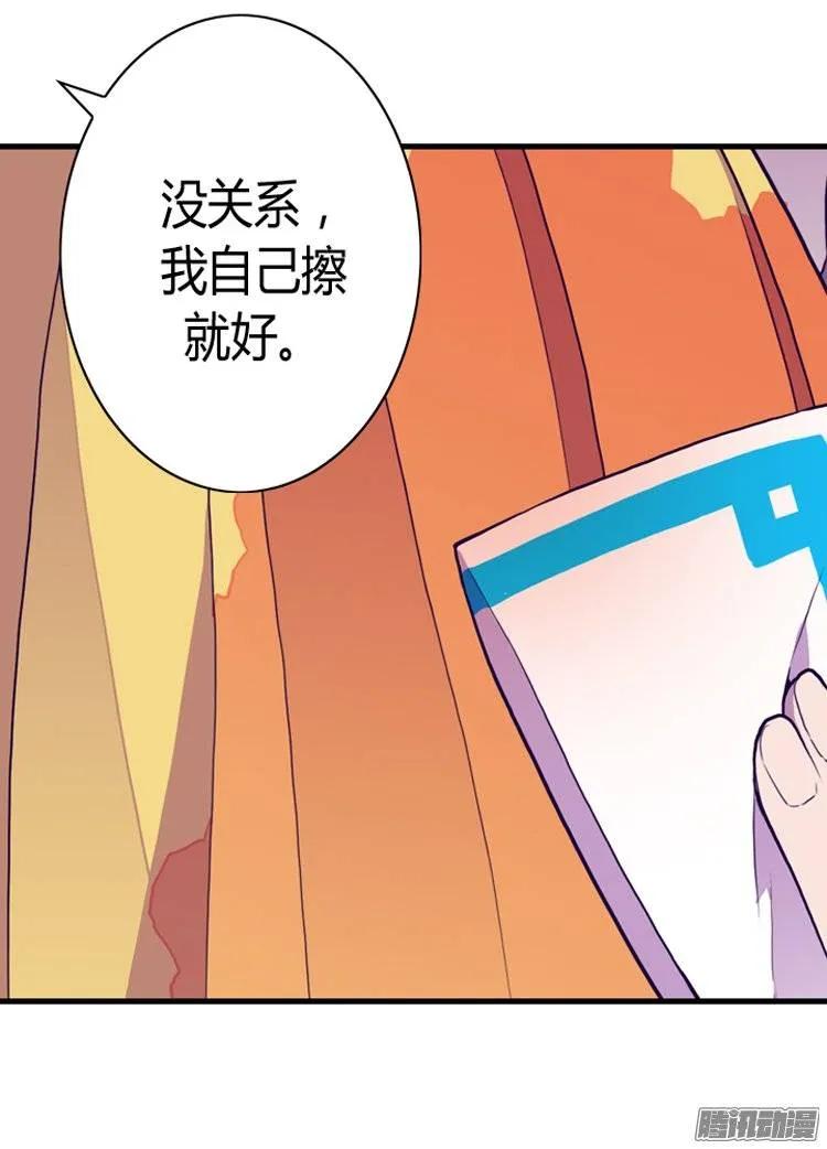 《据说我是王的女儿？》漫画最新章节114.误会免费下拉式在线观看章节第【15】张图片