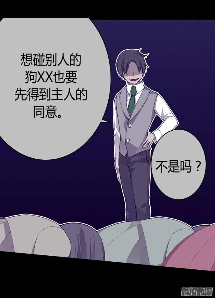 《据说我是王的女儿？》漫画最新章节114.误会免费下拉式在线观看章节第【21】张图片