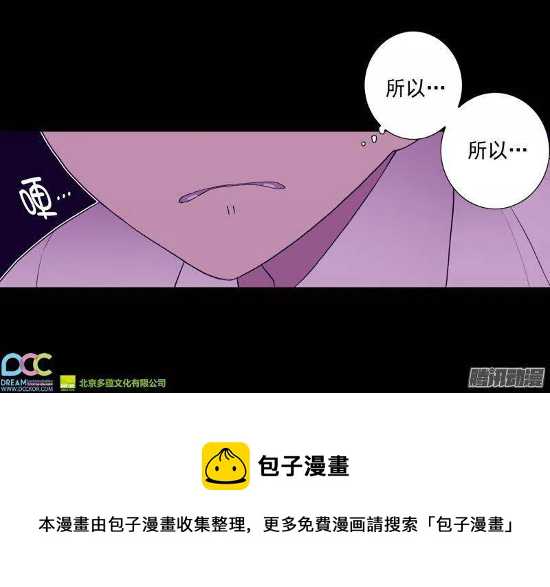 《据说我是王的女儿？》漫画最新章节114.误会免费下拉式在线观看章节第【32】张图片