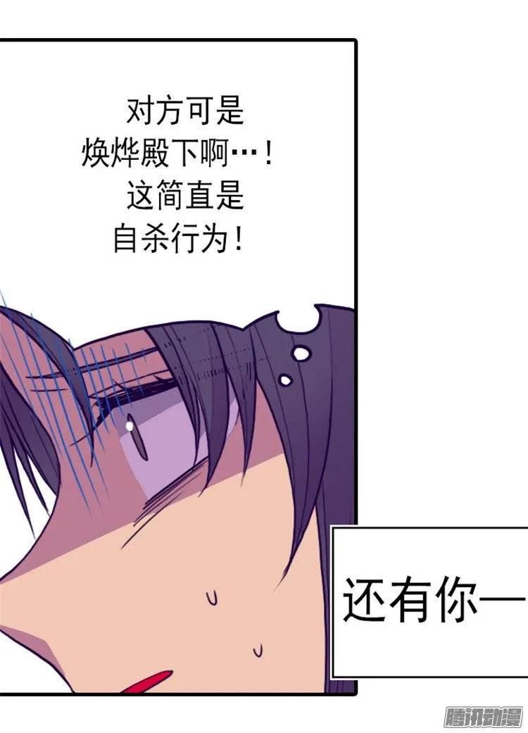 《据说我是王的女儿？》漫画最新章节116.悲伤的歉意免费下拉式在线观看章节第【11】张图片