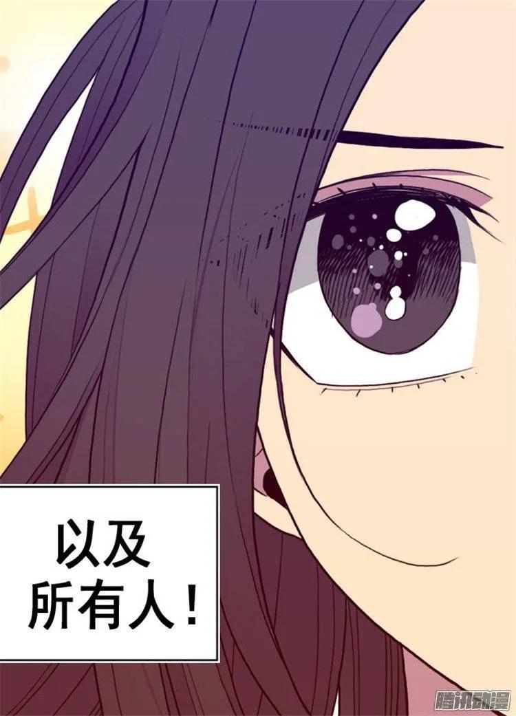 《据说我是王的女儿？》漫画最新章节116.悲伤的歉意免费下拉式在线观看章节第【13】张图片