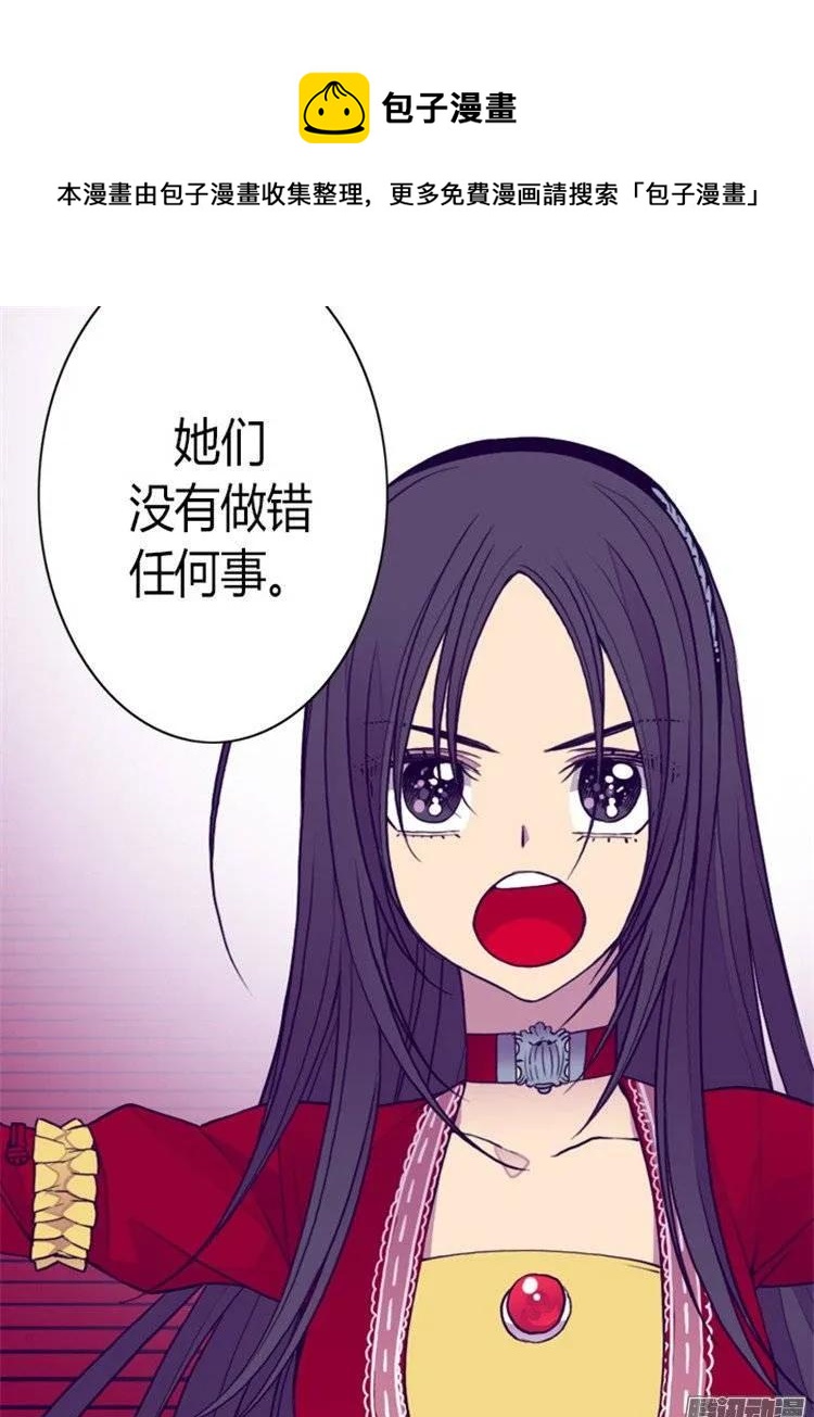 《据说我是王的女儿？》漫画最新章节116.悲伤的歉意免费下拉式在线观看章节第【15】张图片