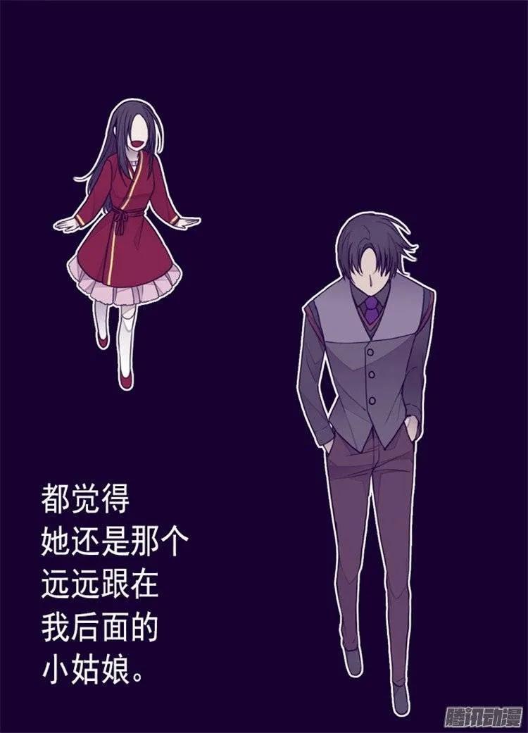 《据说我是王的女儿？》漫画最新章节116.悲伤的歉意免费下拉式在线观看章节第【19】张图片