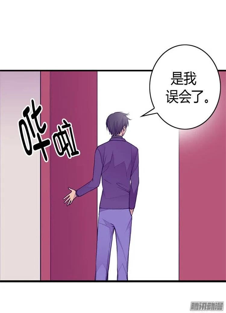 《据说我是王的女儿？》漫画最新章节116.悲伤的歉意免费下拉式在线观看章节第【24】张图片