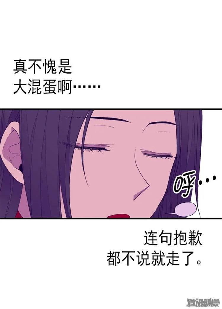 《据说我是王的女儿？》漫画最新章节116.悲伤的歉意免费下拉式在线观看章节第【26】张图片