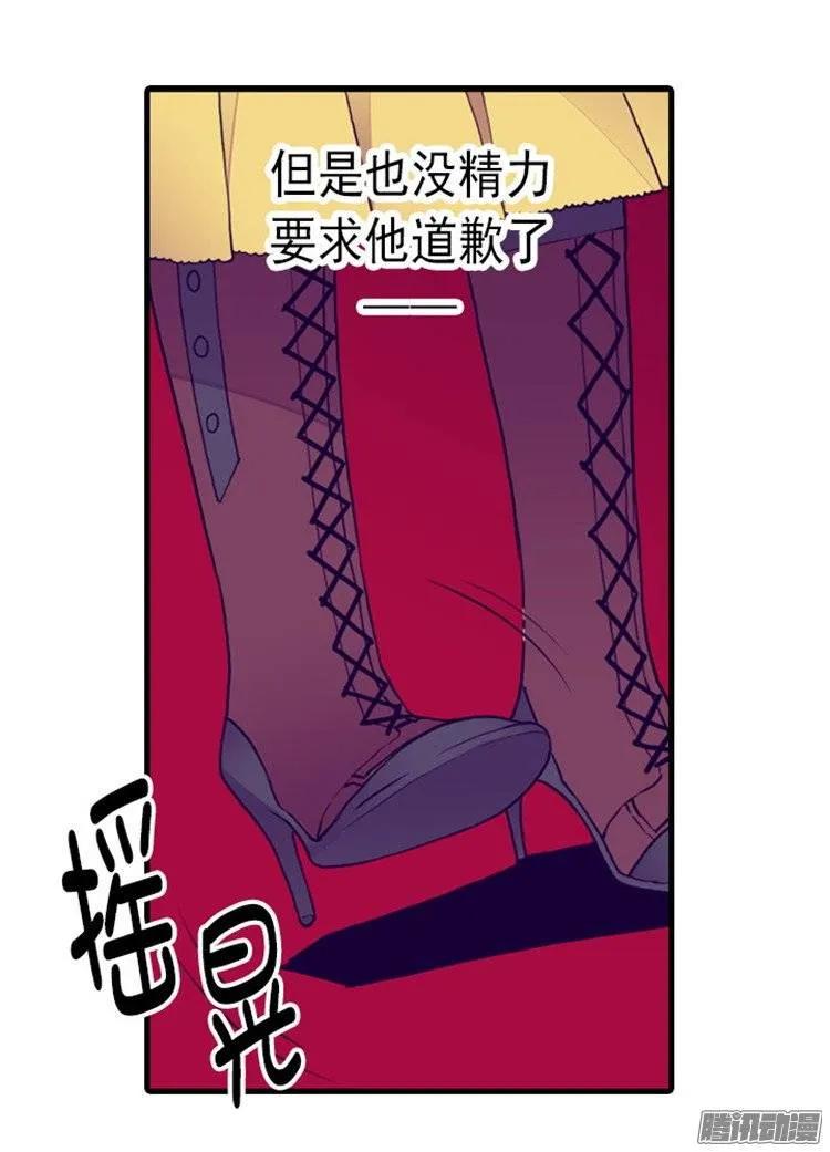 《据说我是王的女儿？》漫画最新章节116.悲伤的歉意免费下拉式在线观看章节第【27】张图片