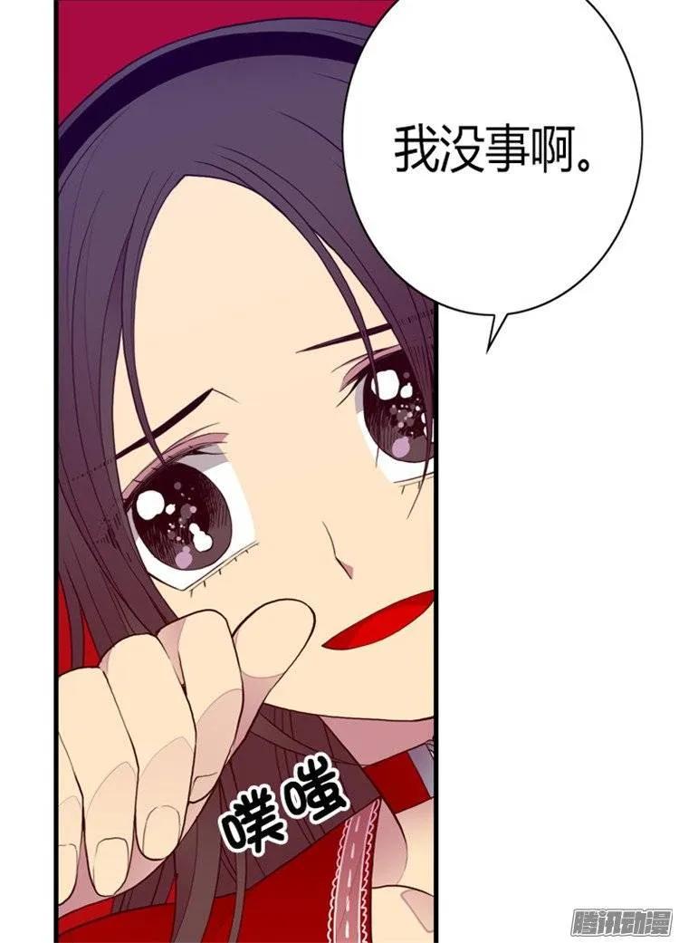 《据说我是王的女儿？》漫画最新章节116.悲伤的歉意免费下拉式在线观看章节第【32】张图片