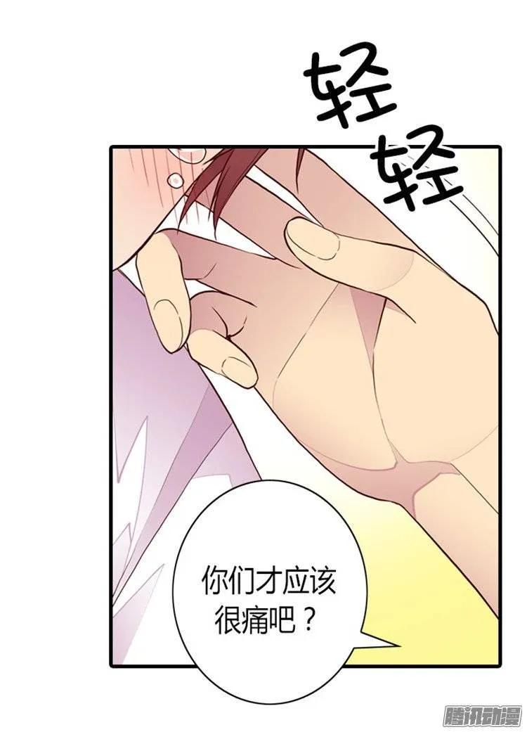 《据说我是王的女儿？》漫画最新章节116.悲伤的歉意免费下拉式在线观看章节第【33】张图片