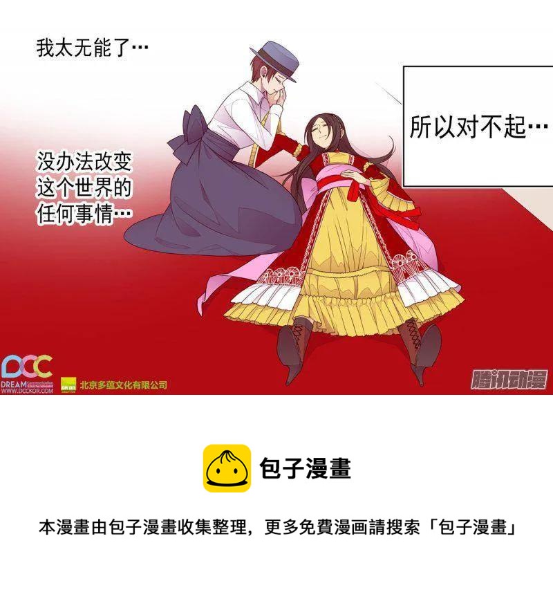 《据说我是王的女儿？》漫画最新章节116.悲伤的歉意免费下拉式在线观看章节第【35】张图片