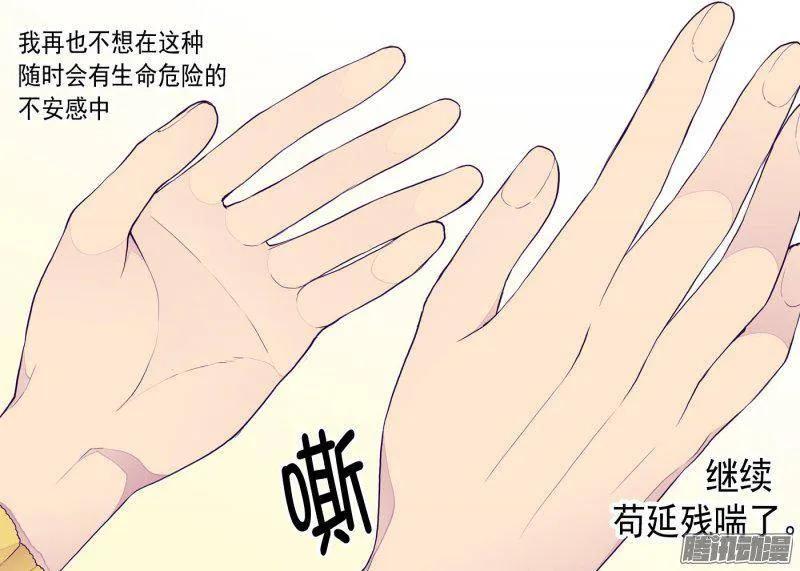 《据说我是王的女儿？》漫画最新章节116.悲伤的歉意免费下拉式在线观看章节第【8】张图片