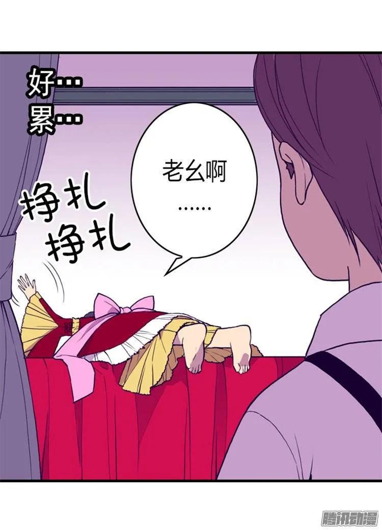 《据说我是王的女儿？》漫画最新章节117.真是累死了免费下拉式在线观看章节第【10】张图片