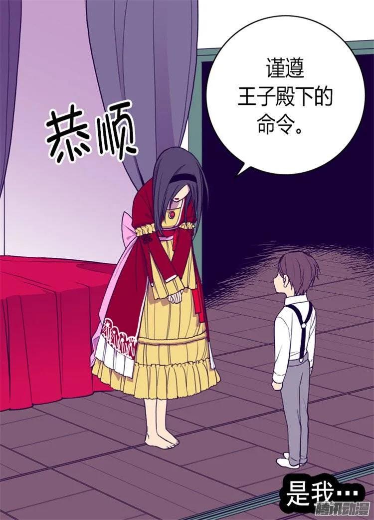 《据说我是王的女儿？》漫画最新章节117.真是累死了免费下拉式在线观看章节第【15】张图片