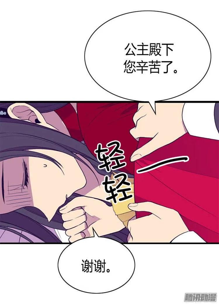 《据说我是王的女儿？》漫画最新章节117.真是累死了免费下拉式在线观看章节第【20】张图片