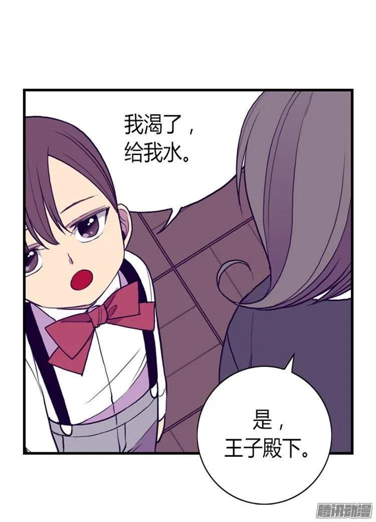 《据说我是王的女儿？》漫画最新章节117.真是累死了免费下拉式在线观看章节第【22】张图片