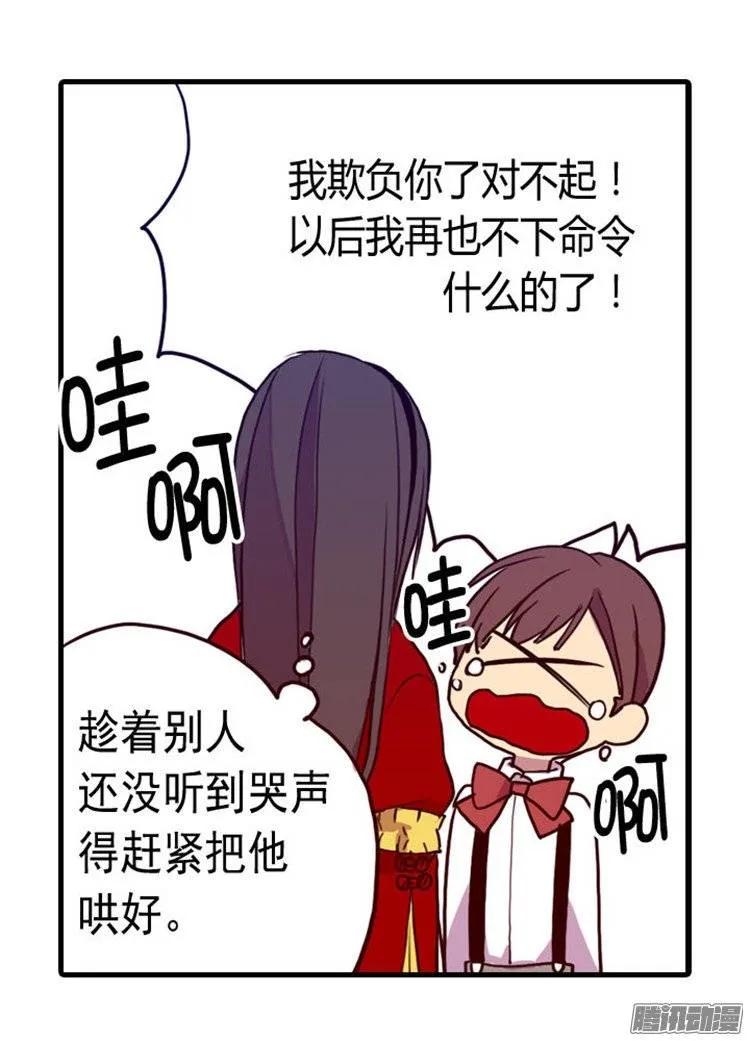 《据说我是王的女儿？》漫画最新章节117.真是累死了免费下拉式在线观看章节第【29】张图片