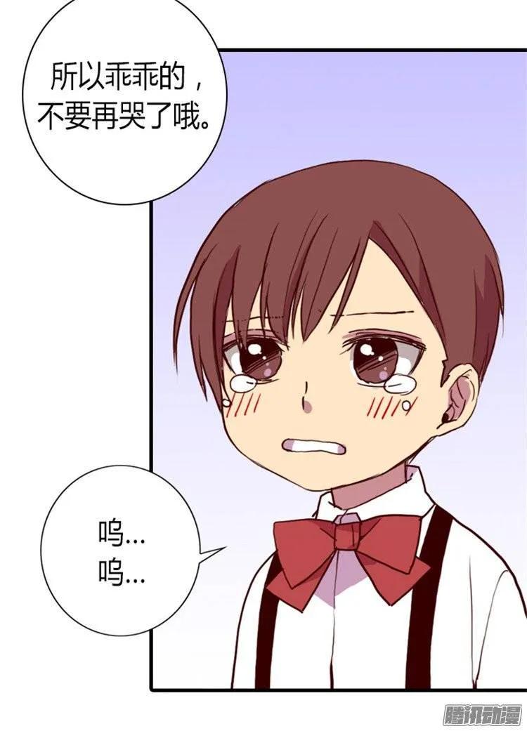 《据说我是王的女儿？》漫画最新章节117.真是累死了免费下拉式在线观看章节第【31】张图片