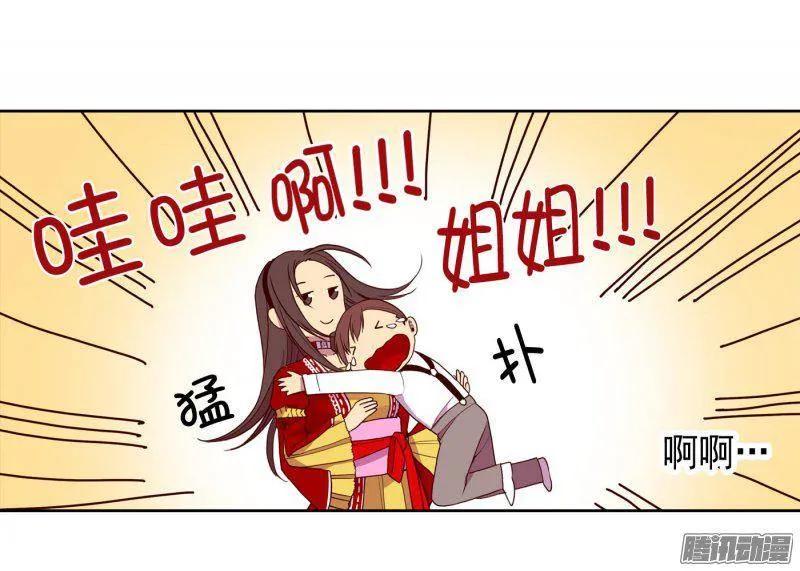 《据说我是王的女儿？》漫画最新章节117.真是累死了免费下拉式在线观看章节第【32】张图片