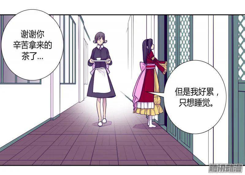 《据说我是王的女儿？》漫画最新章节117.真是累死了免费下拉式在线观看章节第【5】张图片