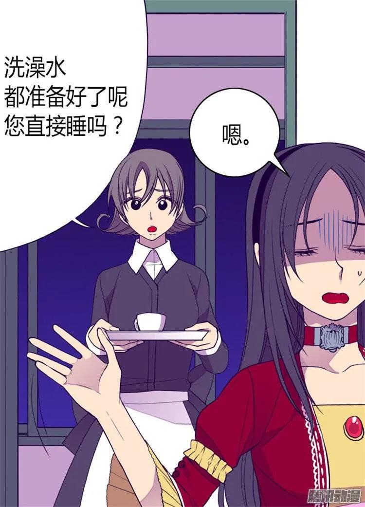 《据说我是王的女儿？》漫画最新章节117.真是累死了免费下拉式在线观看章节第【6】张图片