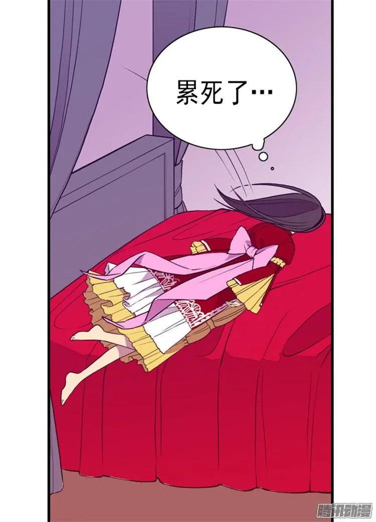 《据说我是王的女儿？》漫画最新章节117.真是累死了免费下拉式在线观看章节第【7】张图片