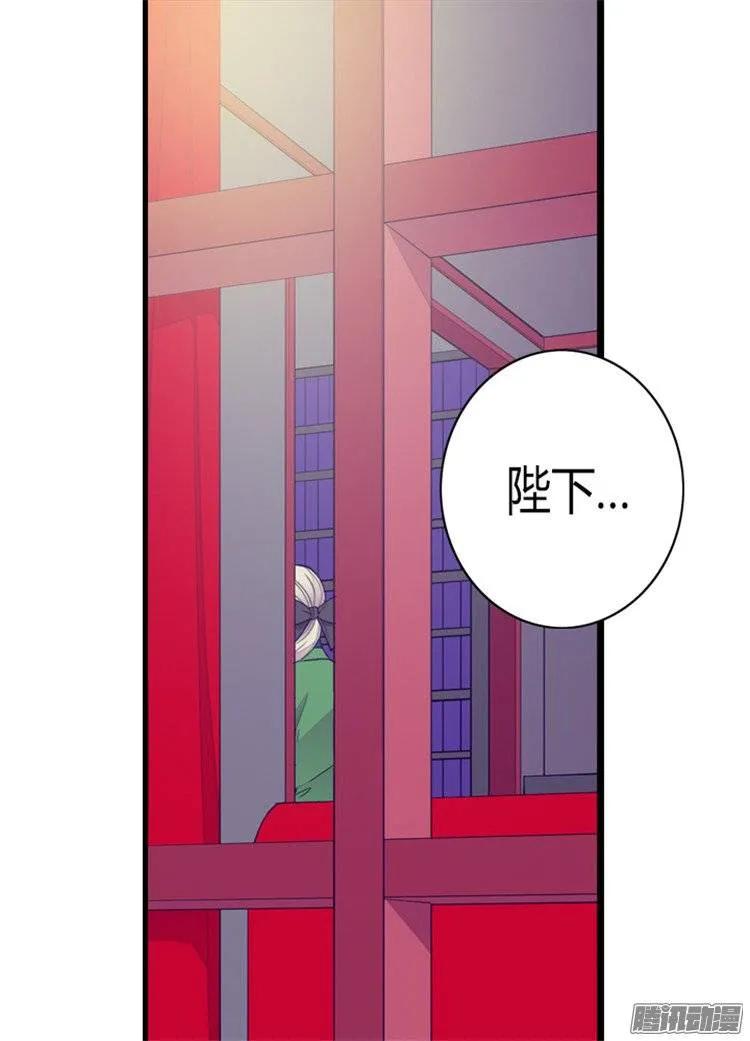 《据说我是王的女儿？》漫画最新章节118.命令免费下拉式在线观看章节第【26】张图片