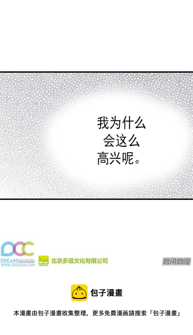 《据说我是王的女儿？》漫画最新章节118.命令免费下拉式在线观看章节第【31】张图片