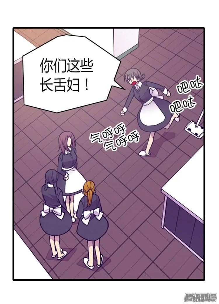 《据说我是王的女儿？》漫画最新章节118.命令免费下拉式在线观看章节第【6】张图片