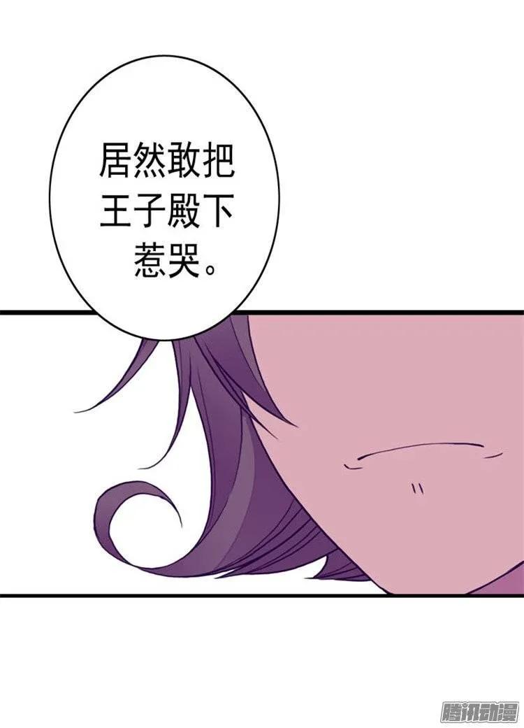 《据说我是王的女儿？》漫画最新章节118.命令免费下拉式在线观看章节第【9】张图片