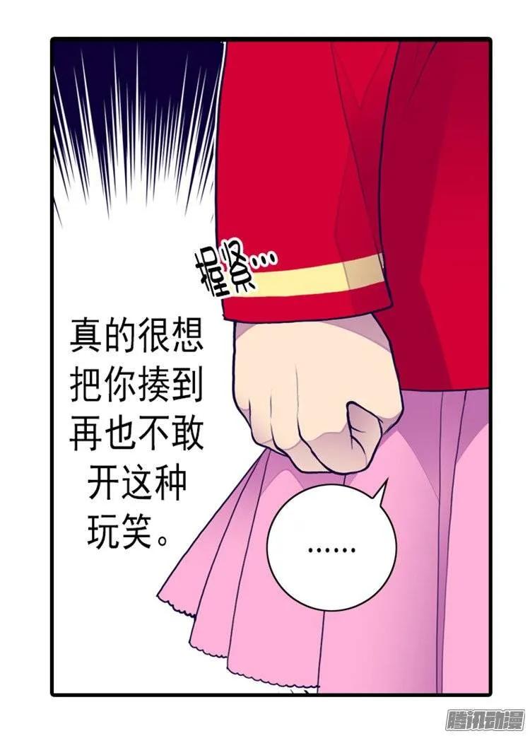 《据说我是王的女儿？》漫画最新章节119.父王的“烦恼”免费下拉式在线观看章节第【10】张图片