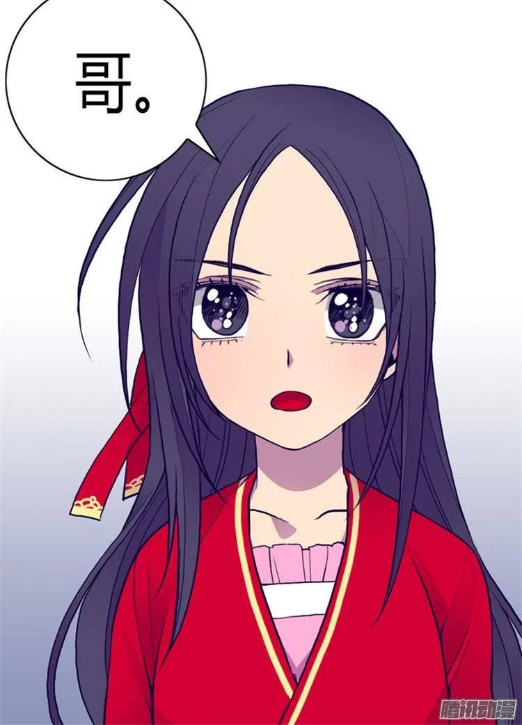 《据说我是王的女儿？》漫画最新章节119.父王的“烦恼”免费下拉式在线观看章节第【11】张图片